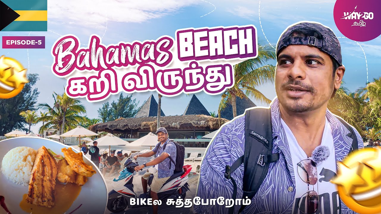 Bahamas Beachல கறி விருந்து சாப்பிட்டுட்டு 🍛🇧🇸 Bikeல தீவு Fullஅ சுத்த போறோம்🛵 | Episode 5