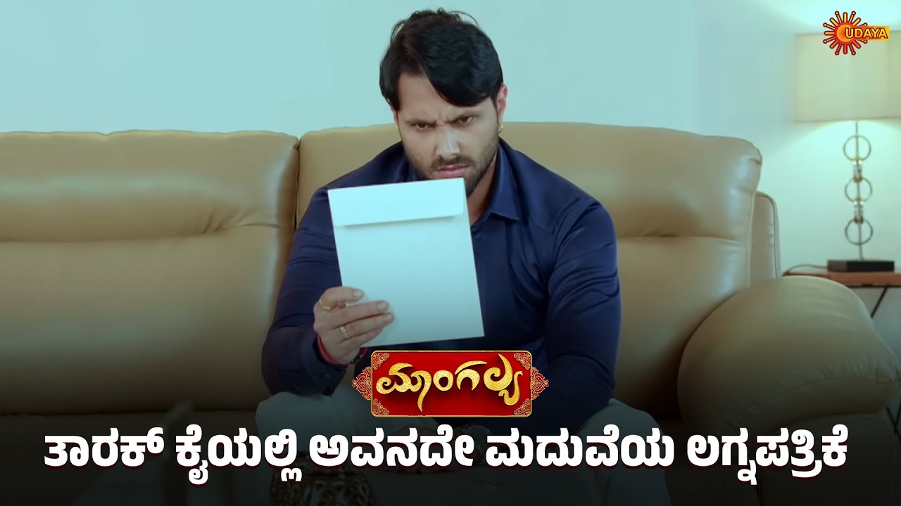 Mangalya - Super Scenes | 14 Mar 2026 | Udaya TV