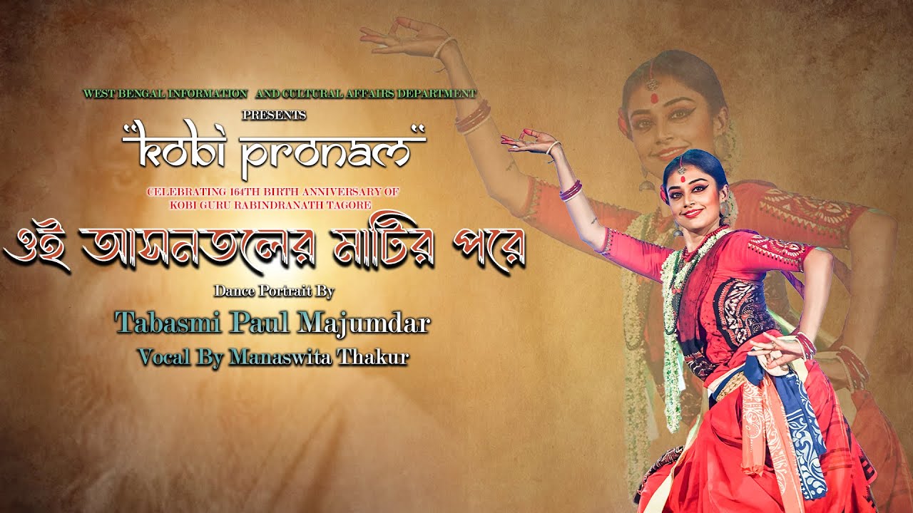 OI ASONTOLER MATIR PORE | MANASWITA THAKUR | RABINDRANRITTYA | TABASMI PAUL MAJUMDAR