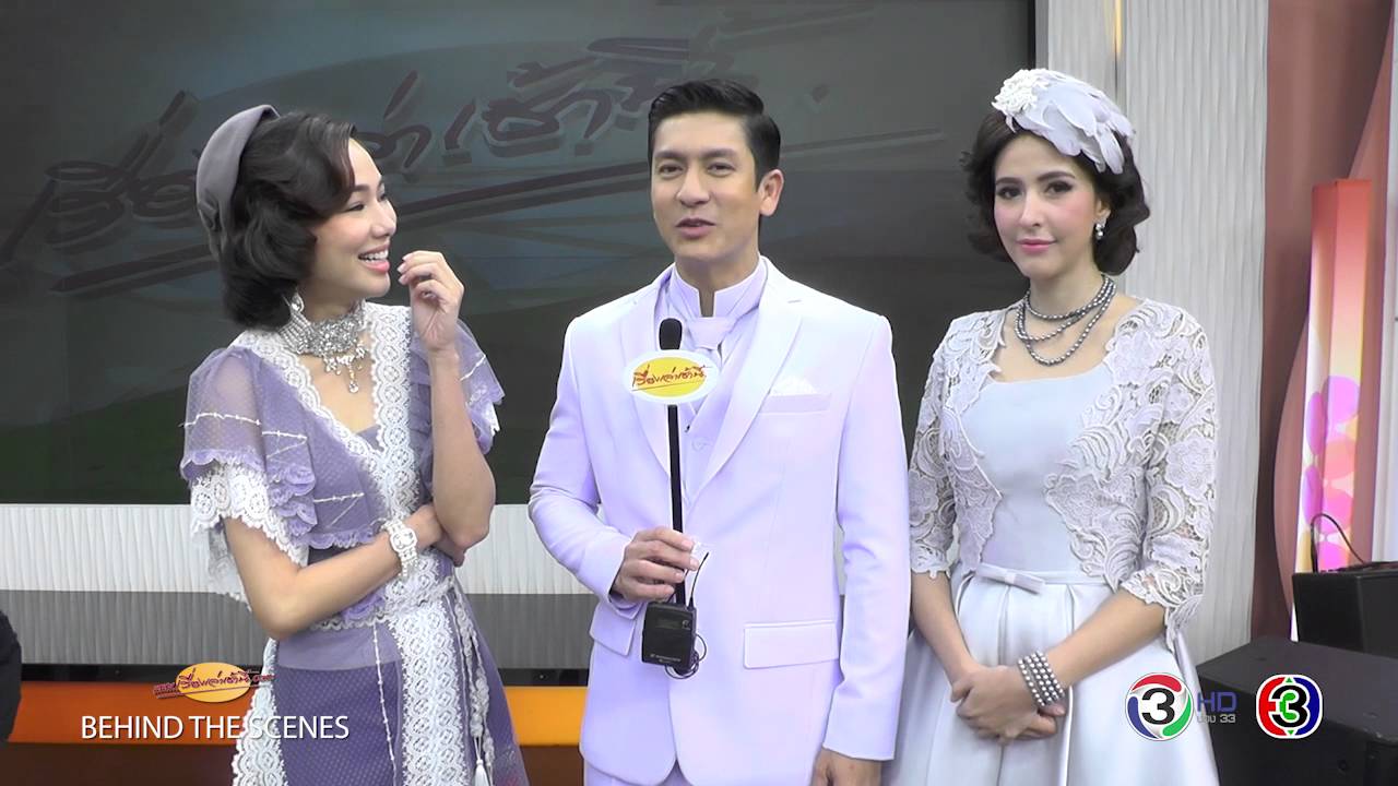 เรื่องเล่าเช้านี้ Behind the scene 'ติ๊ก-ริต้า-จอย' แนะนำละคร 'เจ้าบ้านเจ้าเรือน'  (9มี.ค.59)