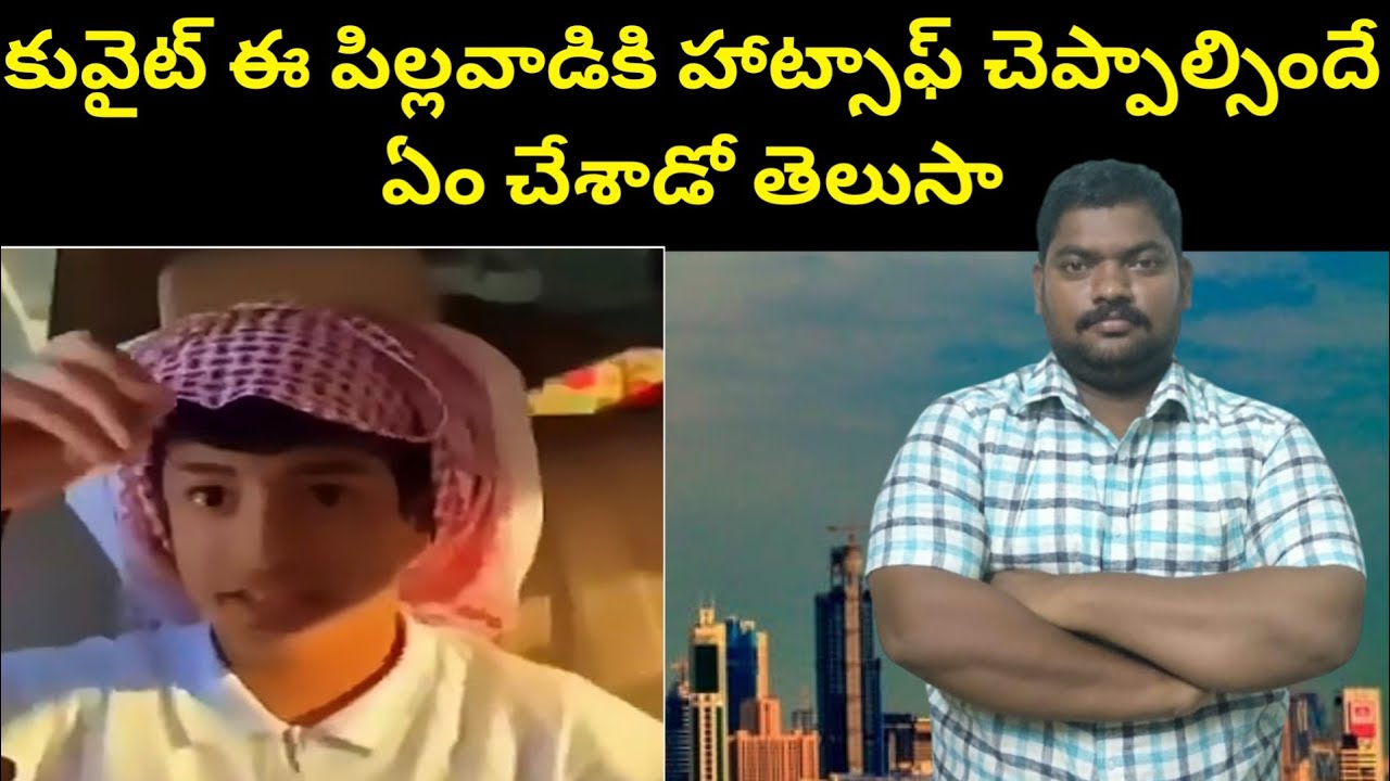 కువైట్ ఈ పిల్లవాడికి హాట్సాఫ్ || Kuwait The Boy Who Distributed The Iftar Meals || SukanyaTv Telugu