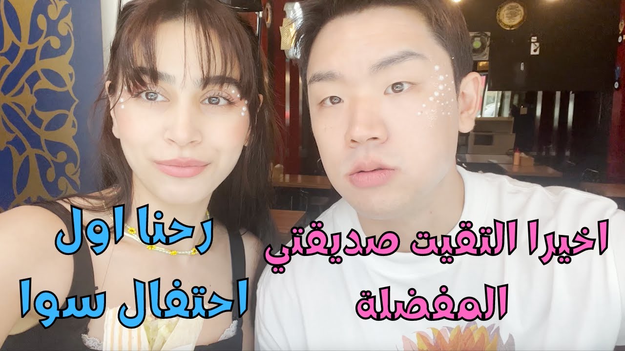 First week after arriving Korea اول اسبوع بعد الوصول لكوريا