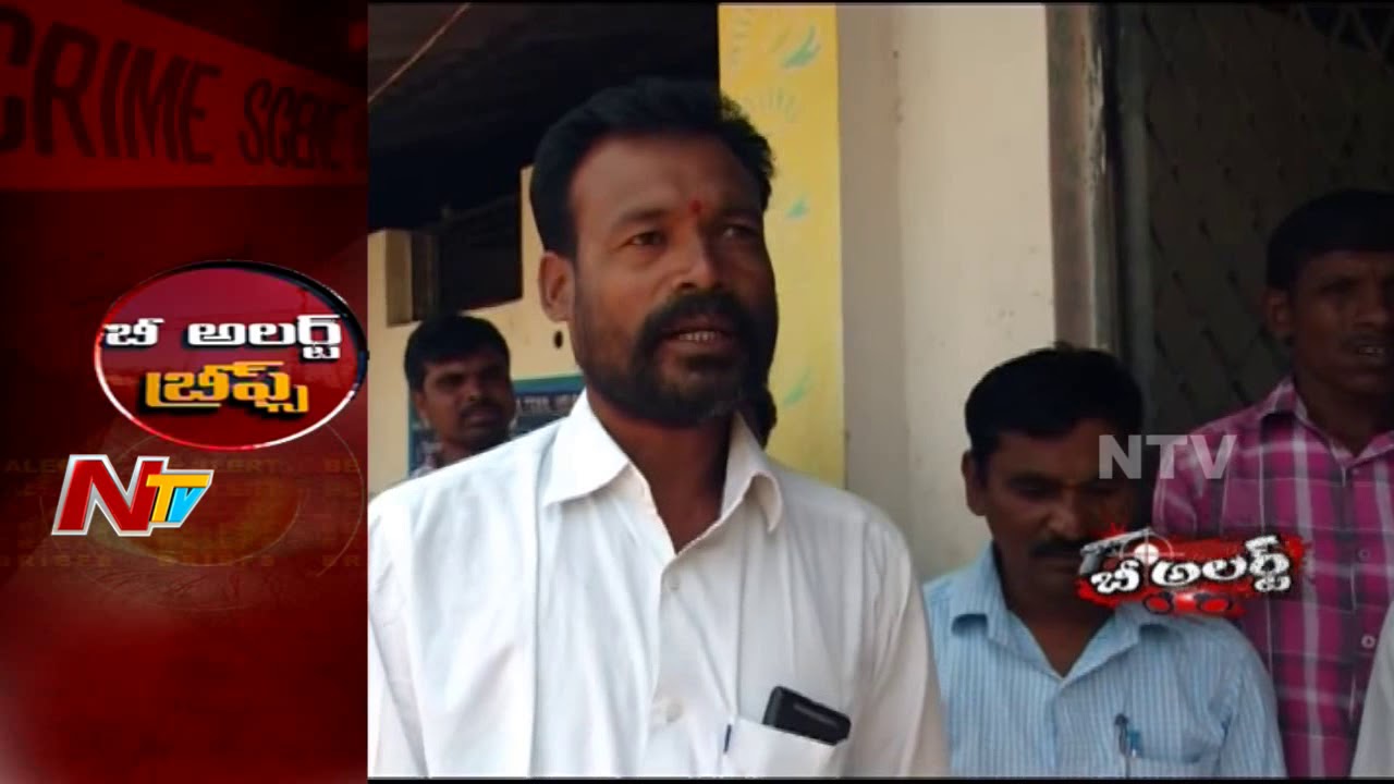 Telangana ,AP Crime News | Be Alert | NTV