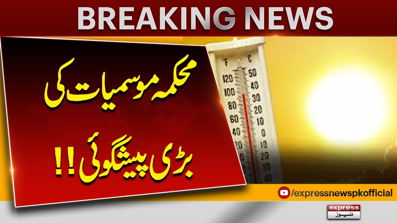 Major Weather Forecast! Intense Heatwave to Hit Pakistan | Meteorological Department Prediction