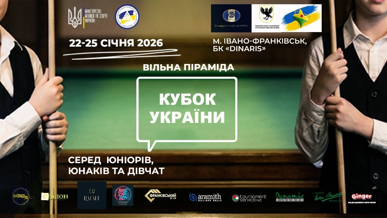 ФІНАЛ | Бухвалов – Литовченко | Кубок України серед юнаків | Вільна піраміда