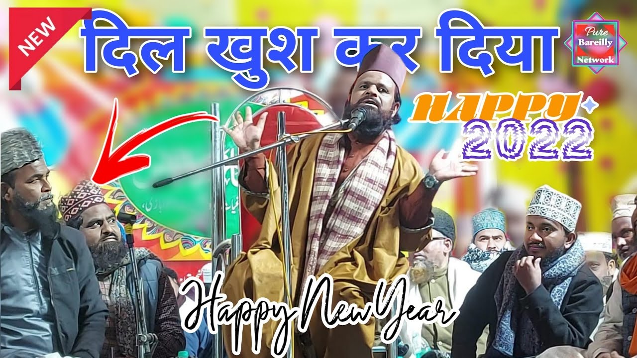 Happy New Year 2026 । न्यु तकरीर / Comedy Taqreer / Maulana Siddiq Hasan Jharkhandi Baba Taqreer