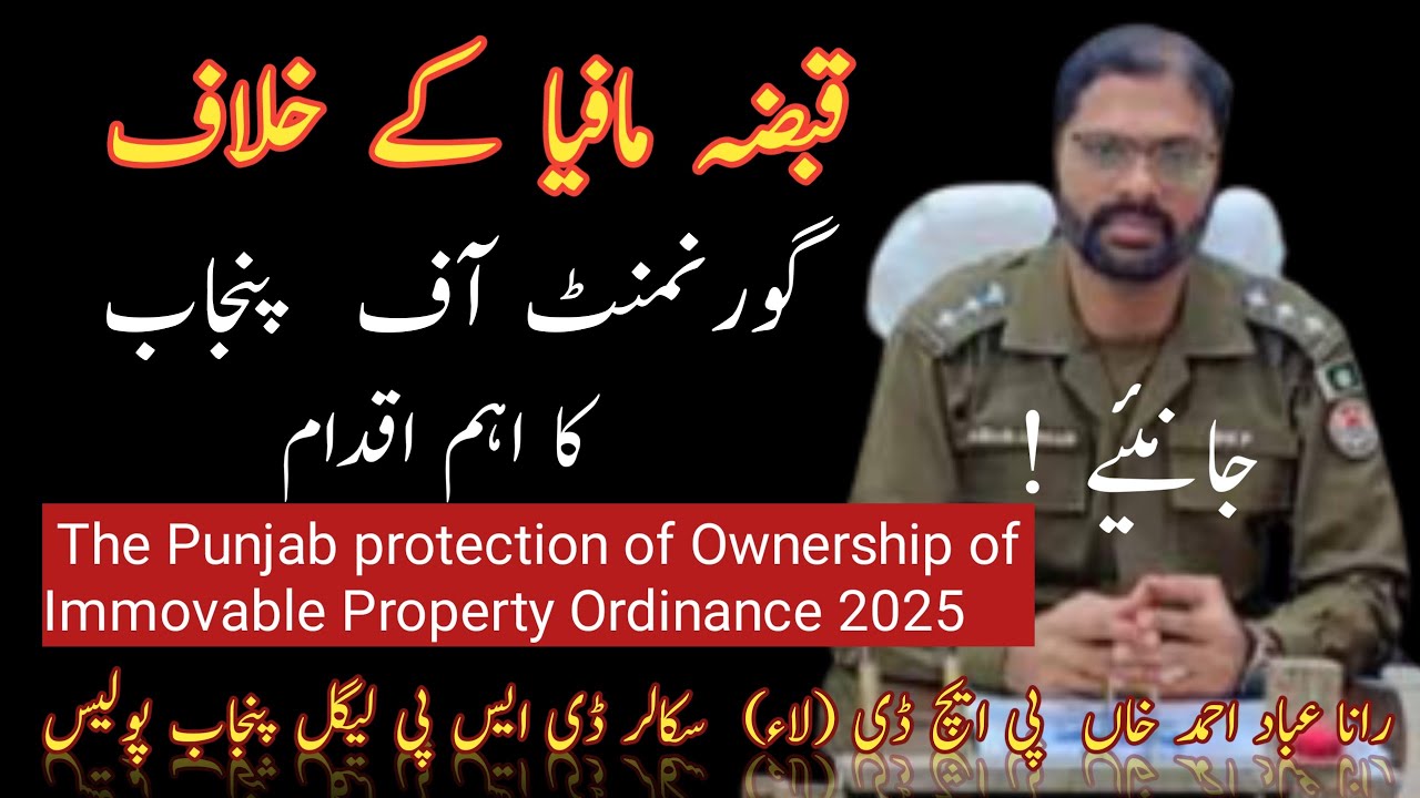 Salient Features Of Punjab Protection Of Ownership  Of Immovable Property Ordinance 2025