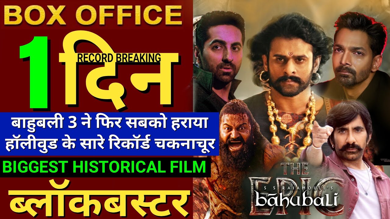 Bahubali The Epic Box Office Collection, Prabhas, Ek Deewane Ki Deewaniyat, Mass Jathara,Thamma,