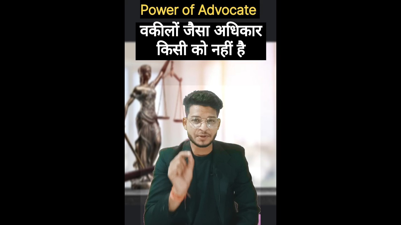 🔥😀Special Right of Advocate❤️ #wisdomoflaw😲❣️ #shortvideo😀👹 #advocate💓🥰 #law❣️ #kamesh❣️