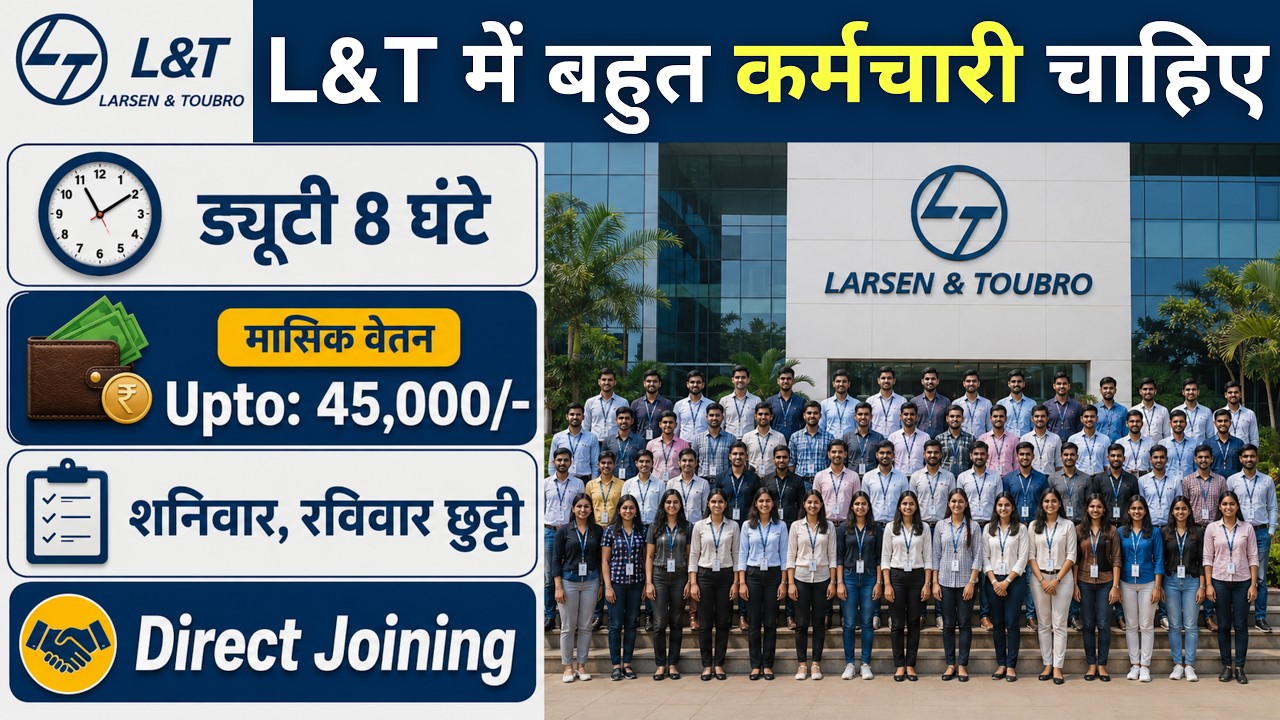 L&T Recruitment 2026 | L&T Job Vacancy 2026 | Private Company Job Vacancy 2026 | Latest Jobs