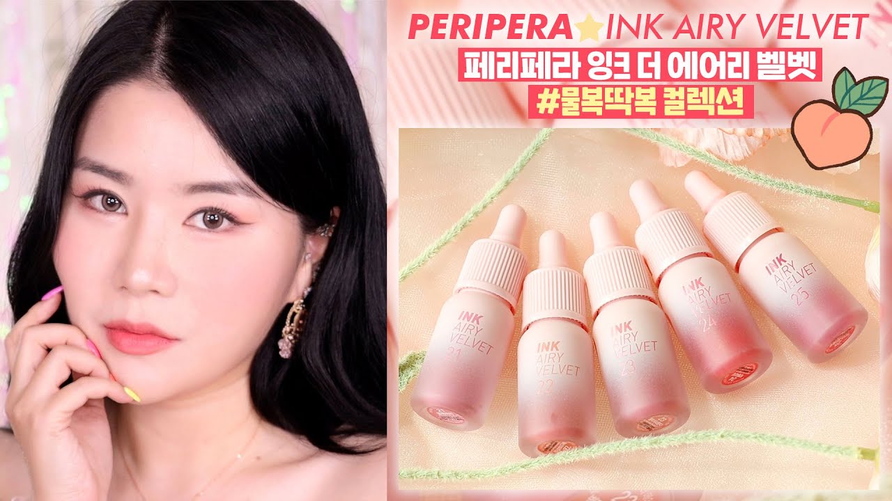 cc) NEW 물복딱복 컬러🍑 페리페라 잉크 더 에어리 벨벳 21-25 꼼꼼리뷰💕 (+ 기존컬러비교 /  꿀조합 / 잉크더에어리벨벳 전컬러 발색까지‼️) I 루치나Luchina