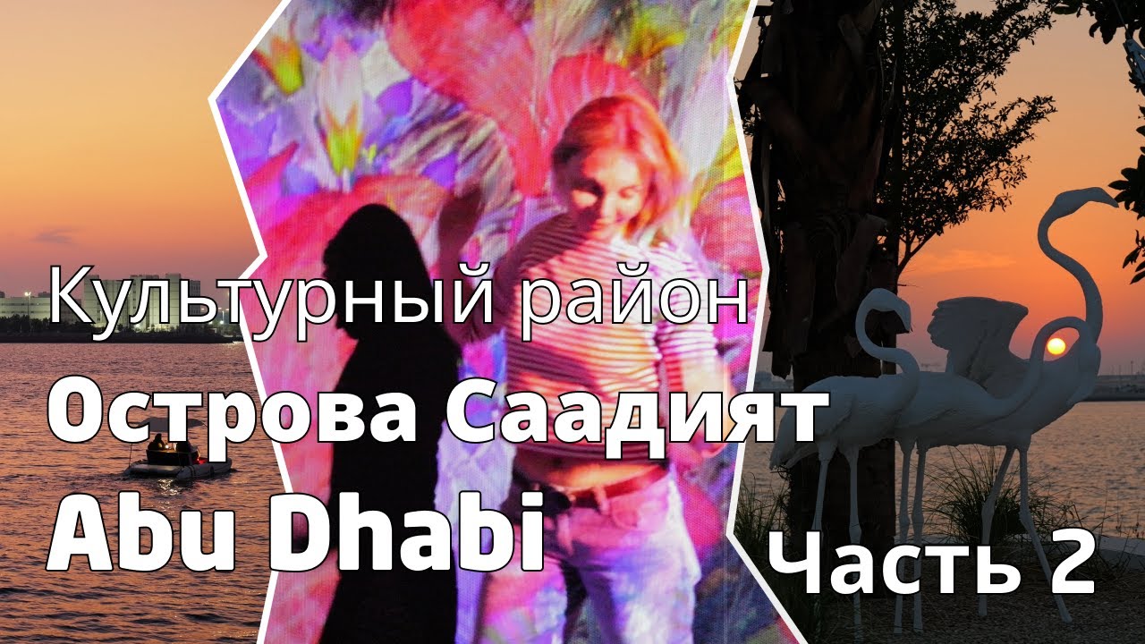 2026 Abu Dhabi Cultural District Visit - Part 2 #silentvlog #travelvlog