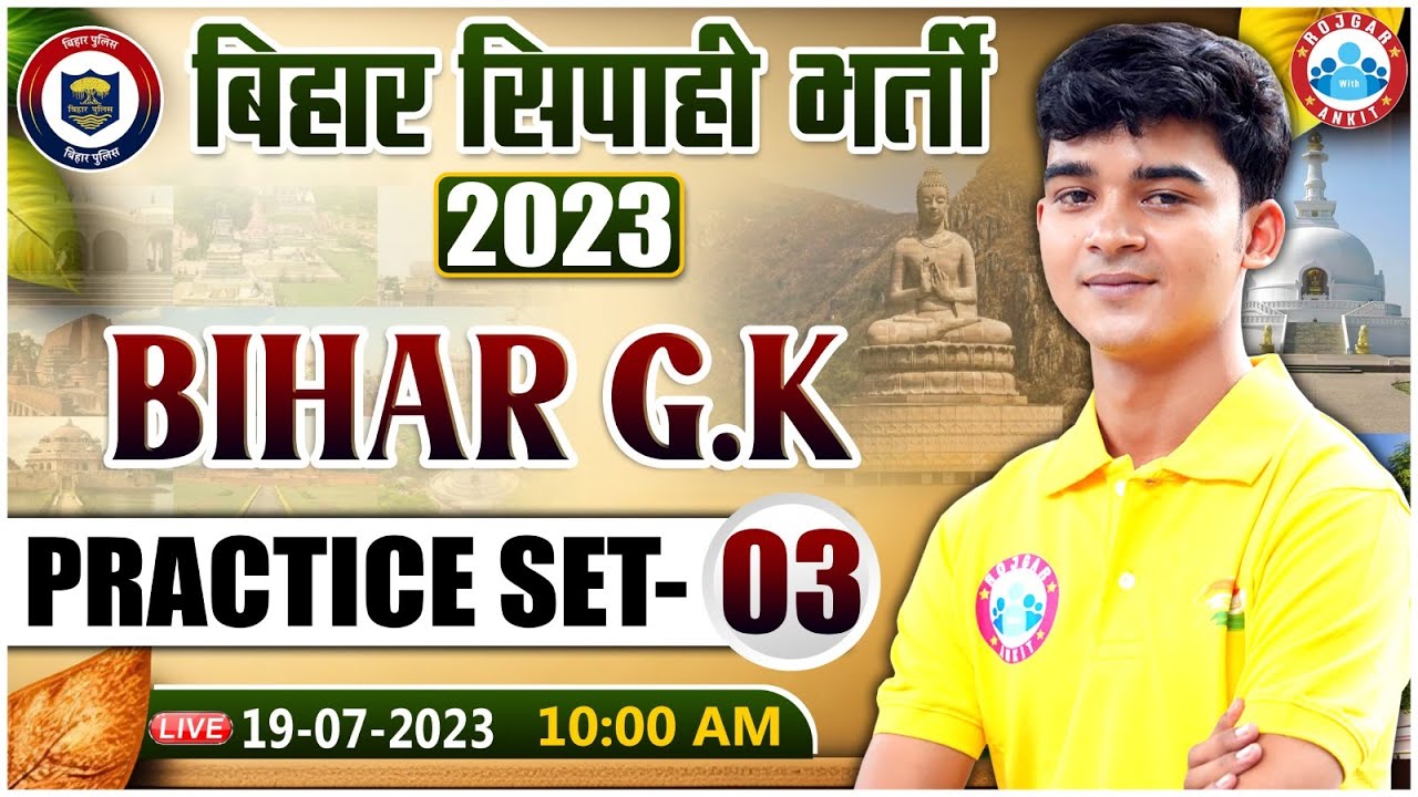 Bihar Police 2023, Bihar GK Practice Set 03, Bihar Previous Year Questions, Bihar GK By Durgesh Sir