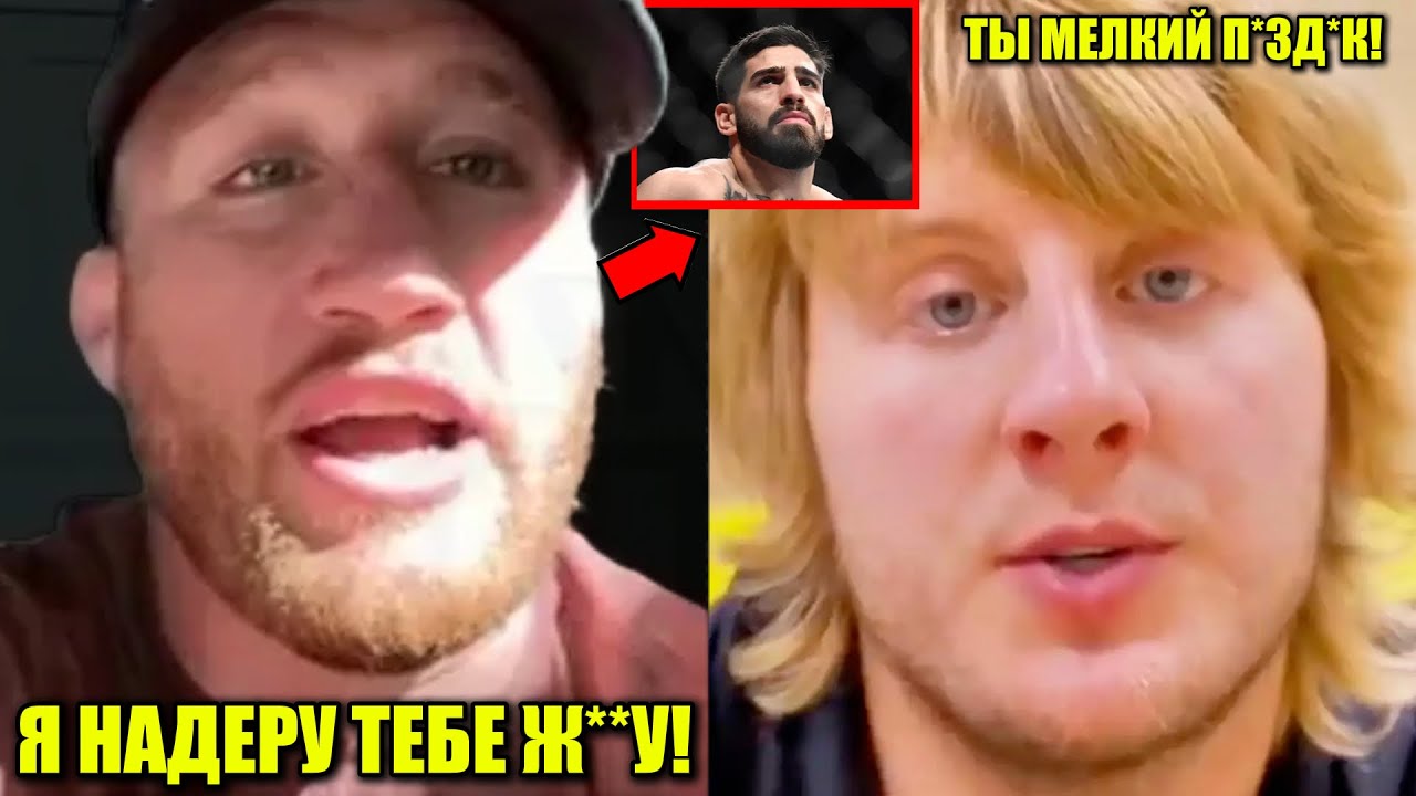 Джастин Гейджи ЖЕСТКО ОБРАТИЛСЯ к Пимблетту! Илия Топурия и Арман Царукян! UFC 324