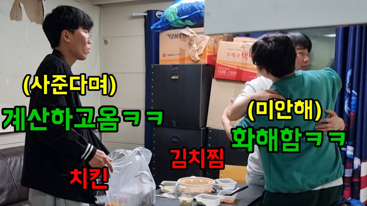 배달오면 계산안하고 싸우기ㅋㅋ계산하면 화해함ㅋㅋ(@kingbs777 )치킨에 김치찜까지 잘먹었다ㅋㅋ