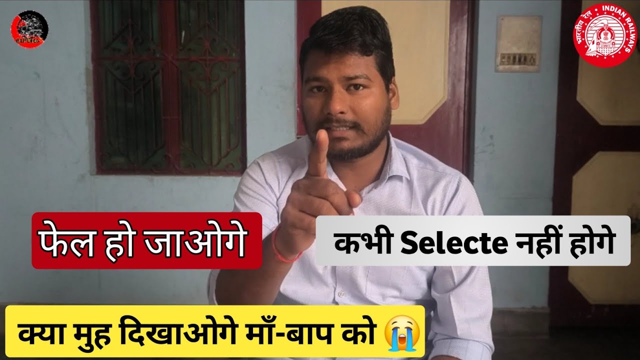 ALP CBT-1, CBT-2, CBAT | Meri Sabse Badi Galti 😨 (Selection Story)