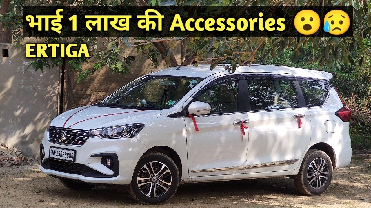 Maruti Ertiga Accessories detail with price #marutisuzuki #ertiga