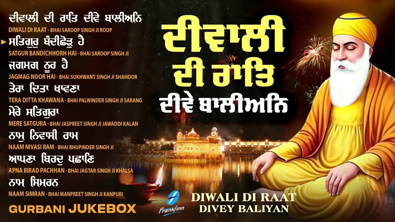 New Shabad Gurbani Kirtan 2025 Jukebox - Diwali Di Raat - Nonstop Gurbani Shabad - Nonstop Shabad