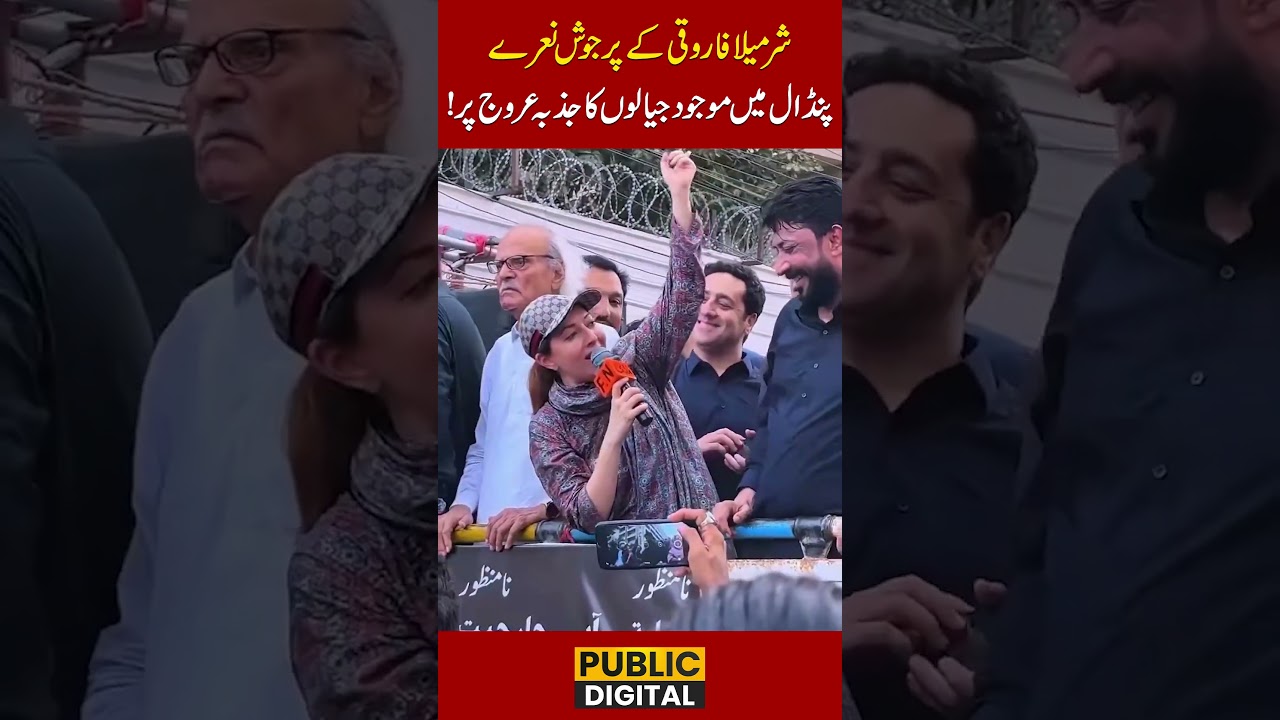 Sharmila Faruqui Fires Up PPP Workers with Powerful Slogans | Crowd Erupts in Cheers