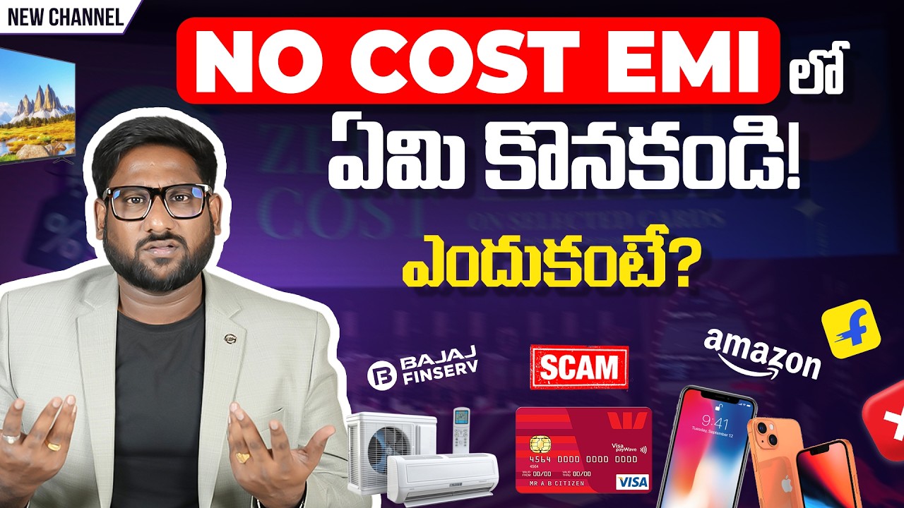 No Cost EMI Explained in Telugu - The Truth Behind No Cost EMI | Don't Buy | Scam Exposed | Kowshik