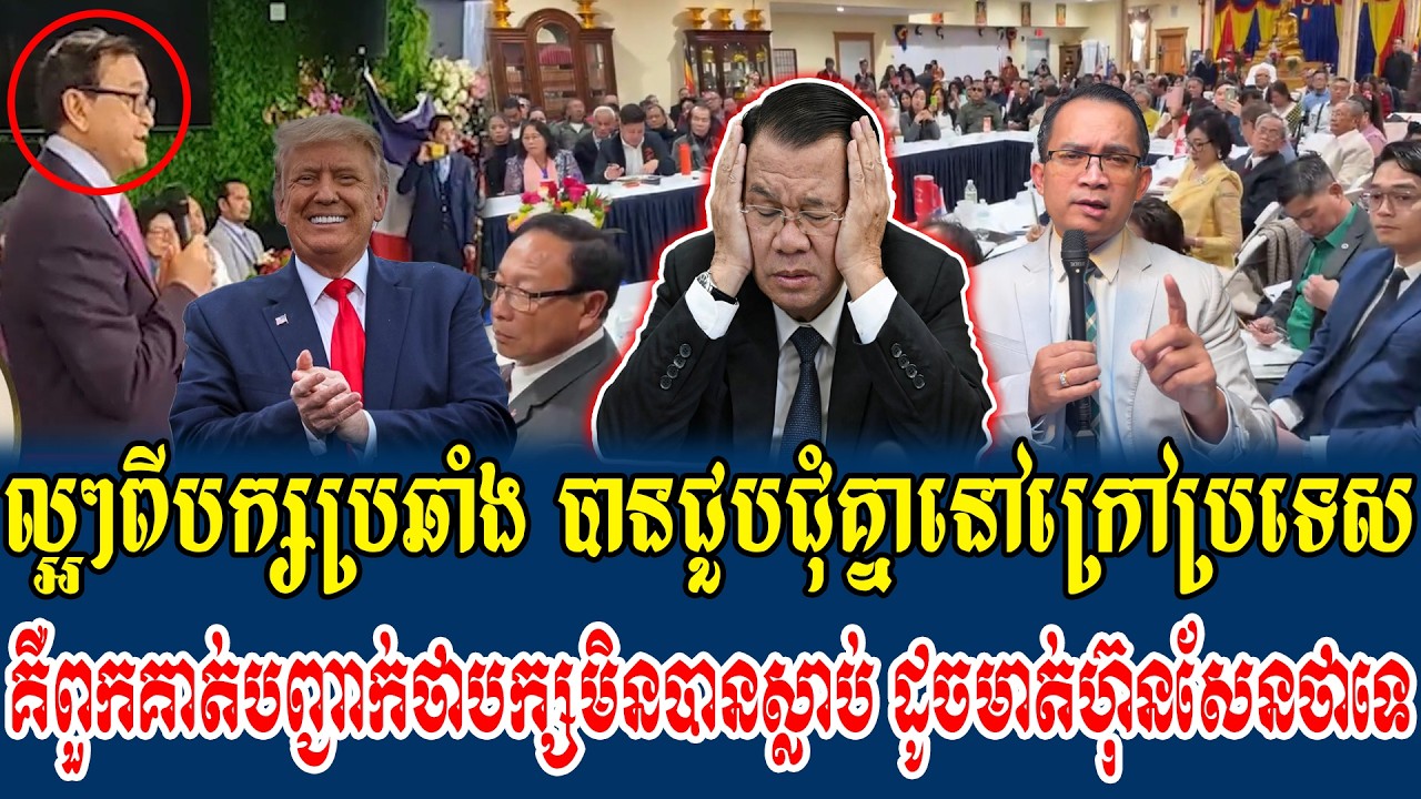 16/03/2026 |​ Mr. Muong Nareth Live Talk Show | Khmer News | Mr Trump Help They