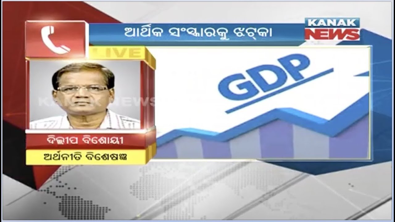 GDP Growth Rate Slips To 5 Percent, Breaks 7 Year Old Record