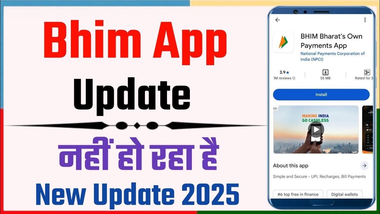 BHIM App Update Nahi Ho Raha? Phone Me BHIM UPI Update Problem Ka 100% Working Fix!