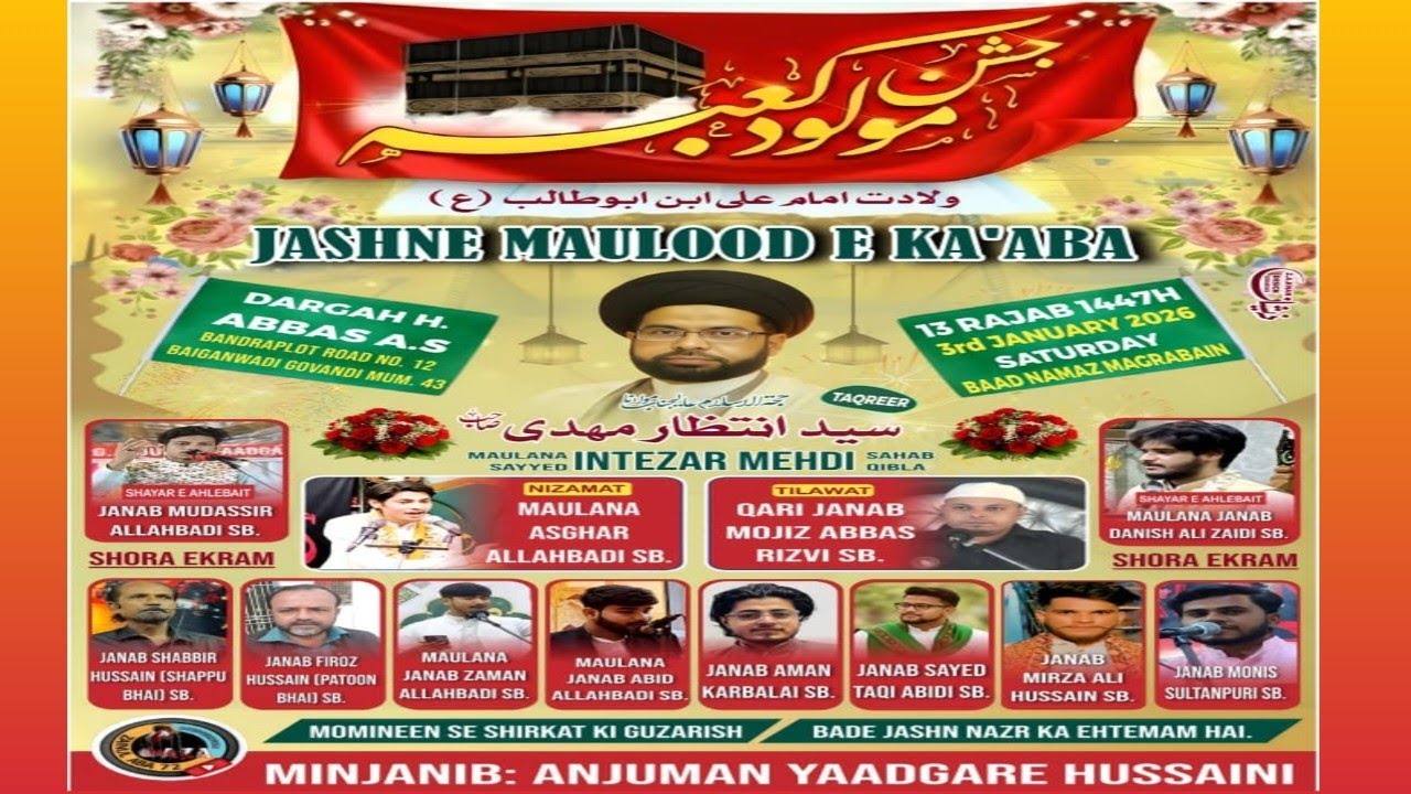 Jashne Maulood e Kaaba|Anjuman Yaadgare Hussaini Dargah Hazrat Abbas a.s Govandi Mumbai