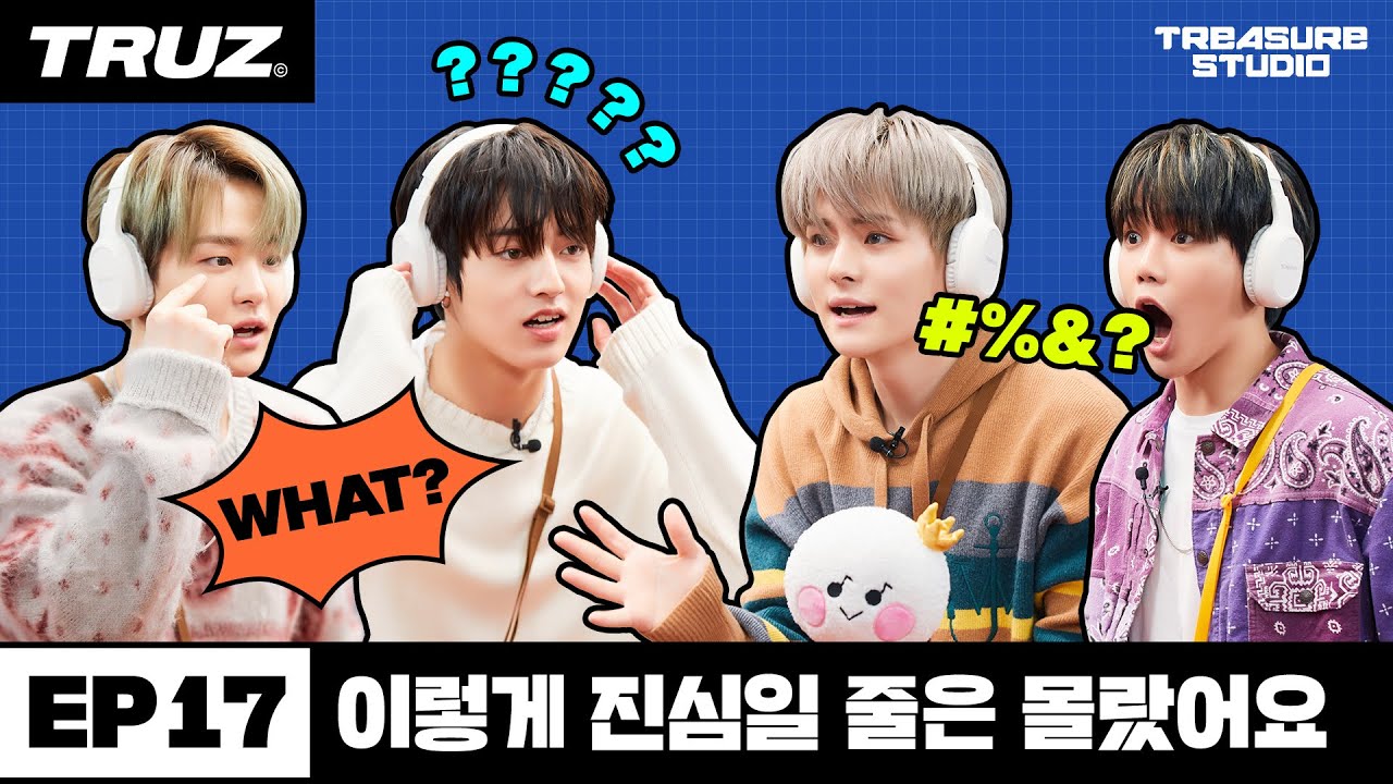 [TREASURE STUDIO] EP17 - 이렇게 진심일 줄은 몰랐어요, Ok TREASURE go off I guess