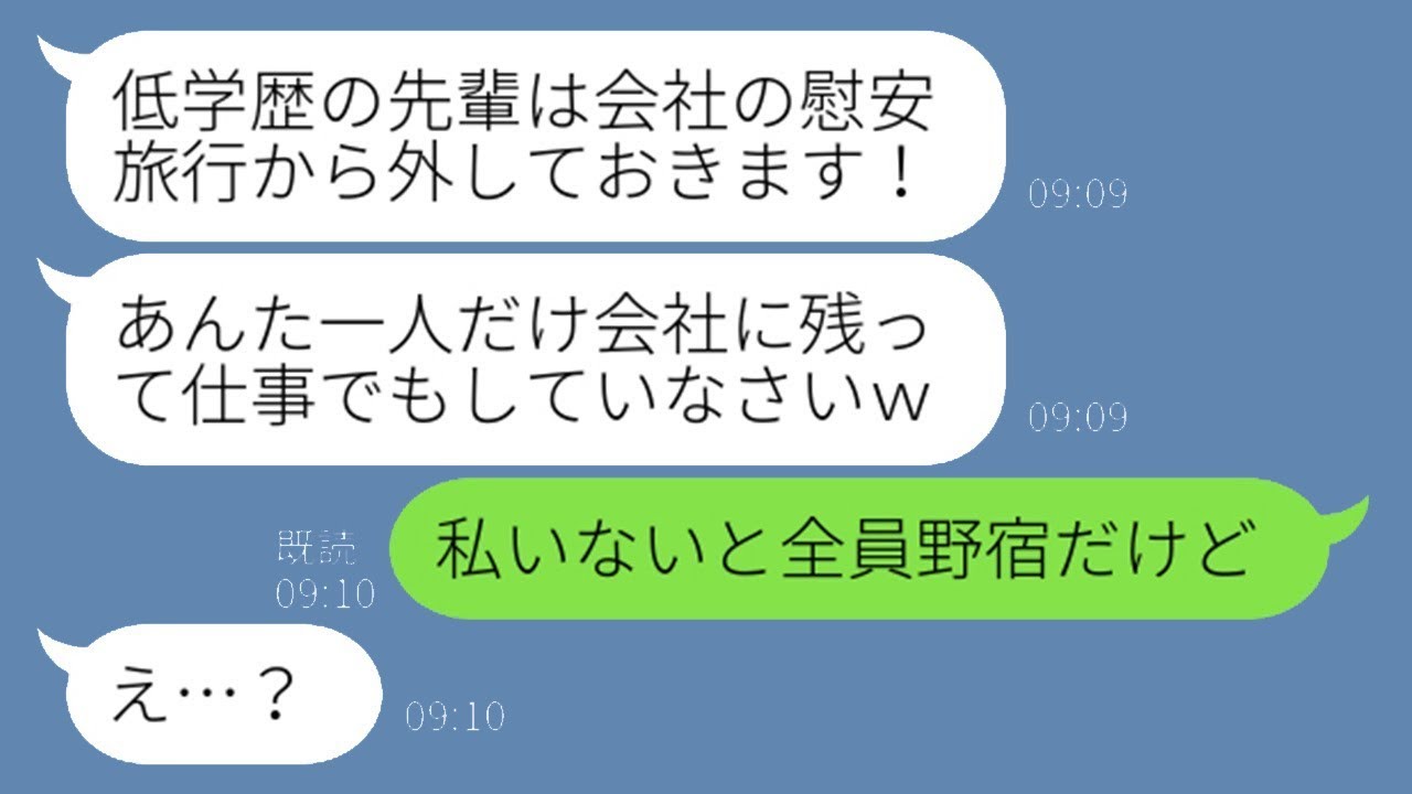低学歴扱いされた私がゆとり社員に反撃！衝撃の真実を突きつけた瞬間…！？
