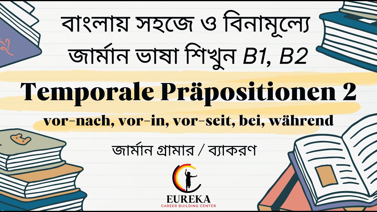 Temporale Präpositionen 2: vor-nach, vor-in, vor-seit, bei, während || ১৬৭ তম ক্লাস - German B1, B2