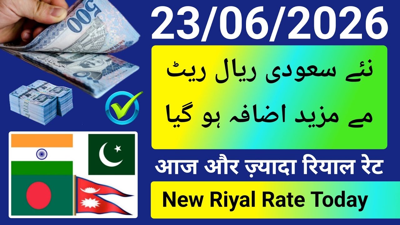 Saudi Riyal Exchange Rate Today for India, Pakistan, Bangladesh, and Nepal