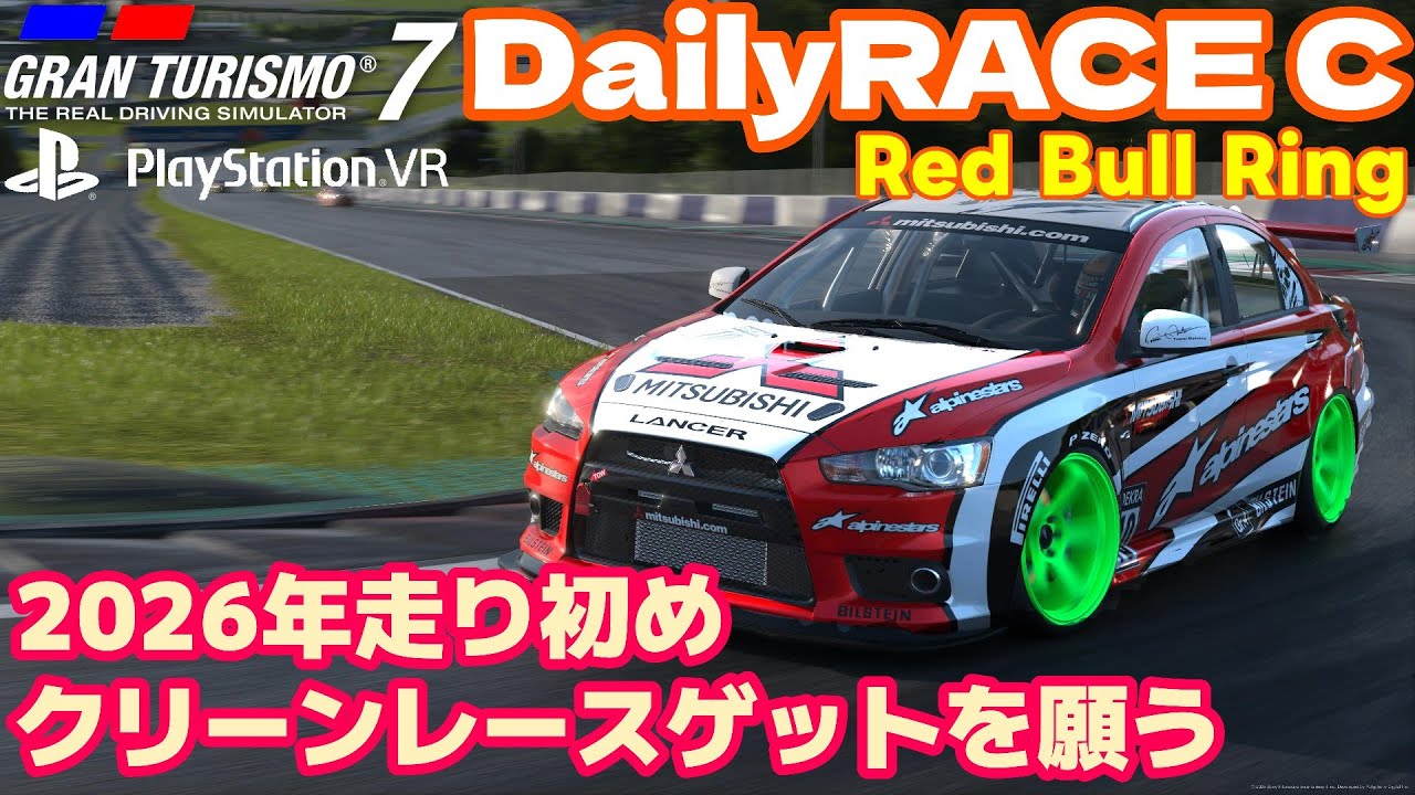 GT7 Gr4 レッドブル デイリーレースC グランツーリスモ７ PSVR2