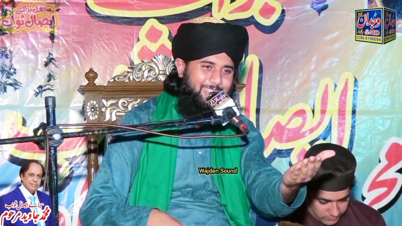 baap ki Shan Bayan by Allama Abdul Rahman Gardazi Sialkot باپ کی شان میگ ٹاون سیالکوٹ
