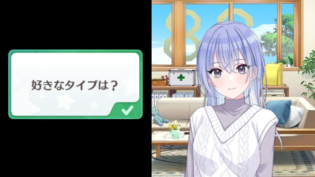 【告白】鈴木羽那の好きなタイプが完全に…