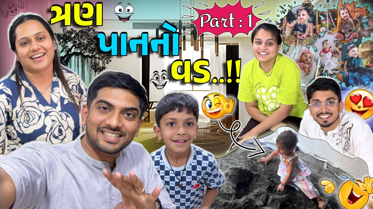 રેતીમાં રમતી અનેરી...!!!😍😄😍 #jaydeepkhokharvlog #surat #dailyvlog