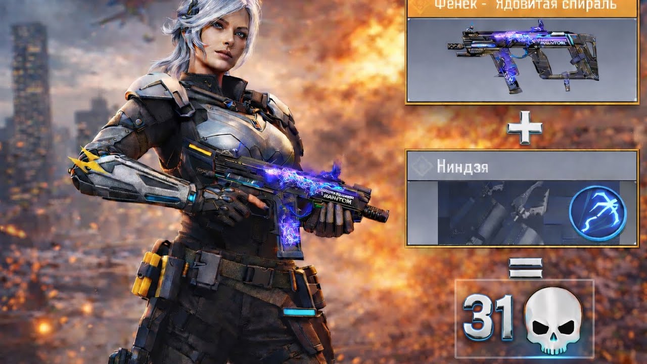 СЕТАП НИНДЗЯ И ФЕНЕК БЕРЕТ ЛЕГКИЙ ТОП-1 В CALL OF DUTY MOBILE