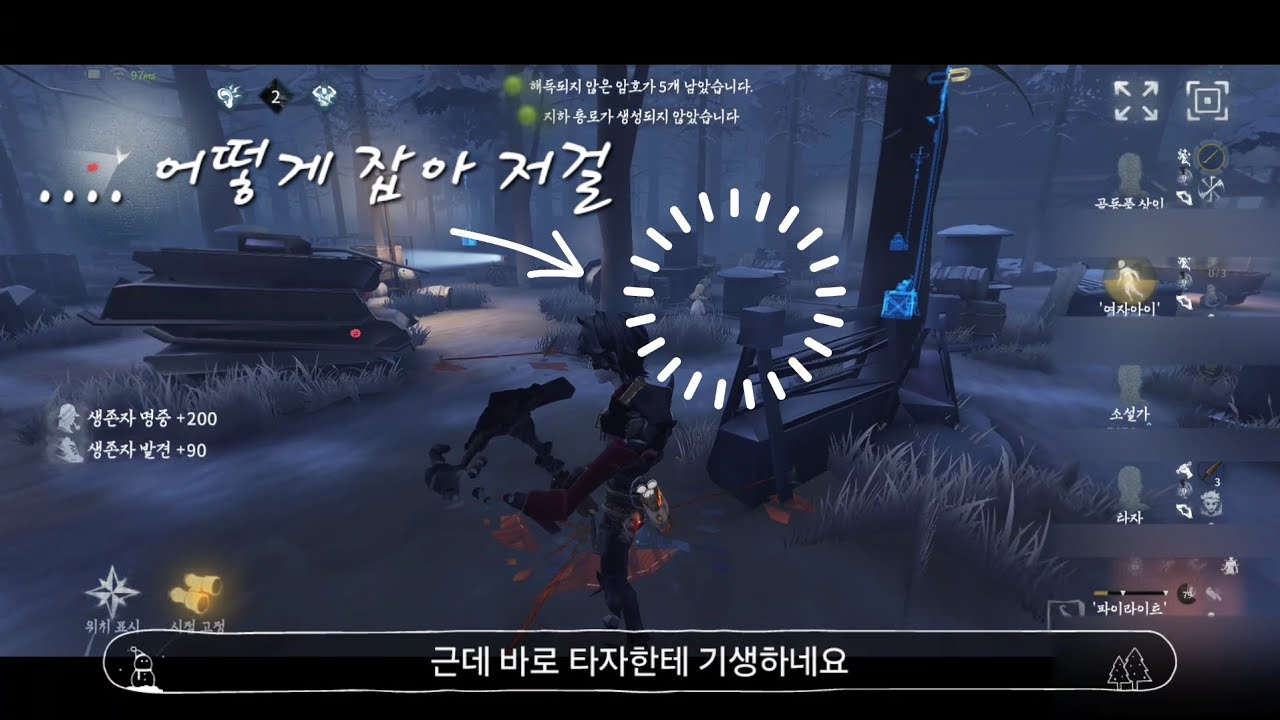[제5인격 감사원] 우와... 타자 A휘장이다...