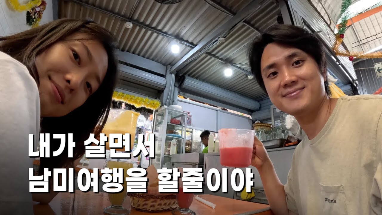 새해 시작과 함께 남미 여행 시작합니다 ! 페루 리마 - 세계여행(79)