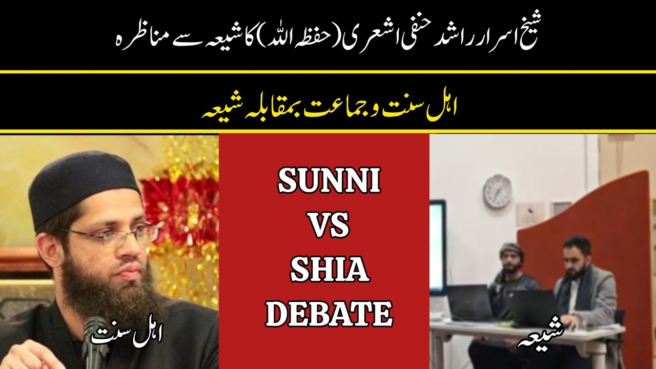 Shaykh Asrār Rāshid (Ḥafiẓahullāh) Debate With Shia | Ahl al-Sunnah wa-l-Jamāʿah ☕ Vs Shīʿah