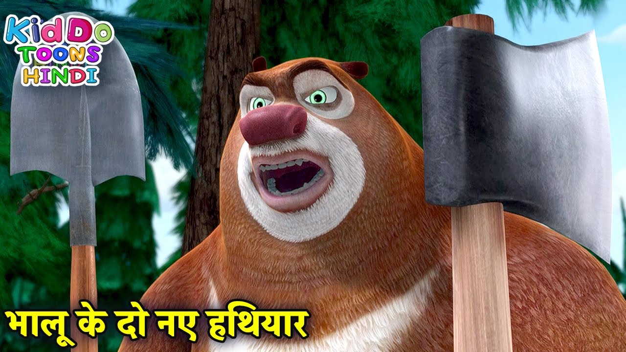 भालू के दो नए हथियार | New Bablu Dablu Hindi Cartoon Big Magic | Kiddo Toons Hindi