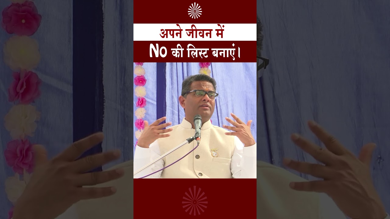 इन बातों को आज ही अपने जीवन से No कहें... ! BK Sachin Bhai Ji | @brahmakumaris #selfmotivation