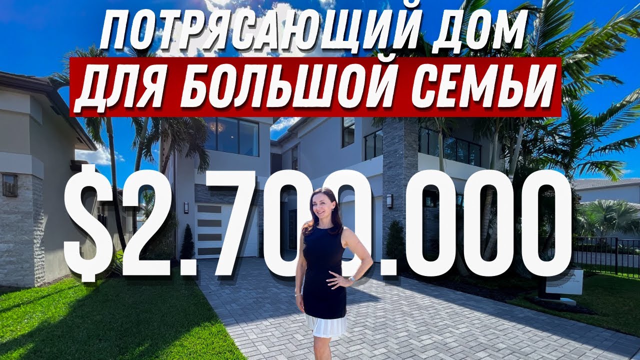 Гениально СПЛАНИРОВАННЫЙ дом с ОЧЕНЬ КРАСИВЫМИ дизайнерскими решениями🔥Обзор дома с бассейном.