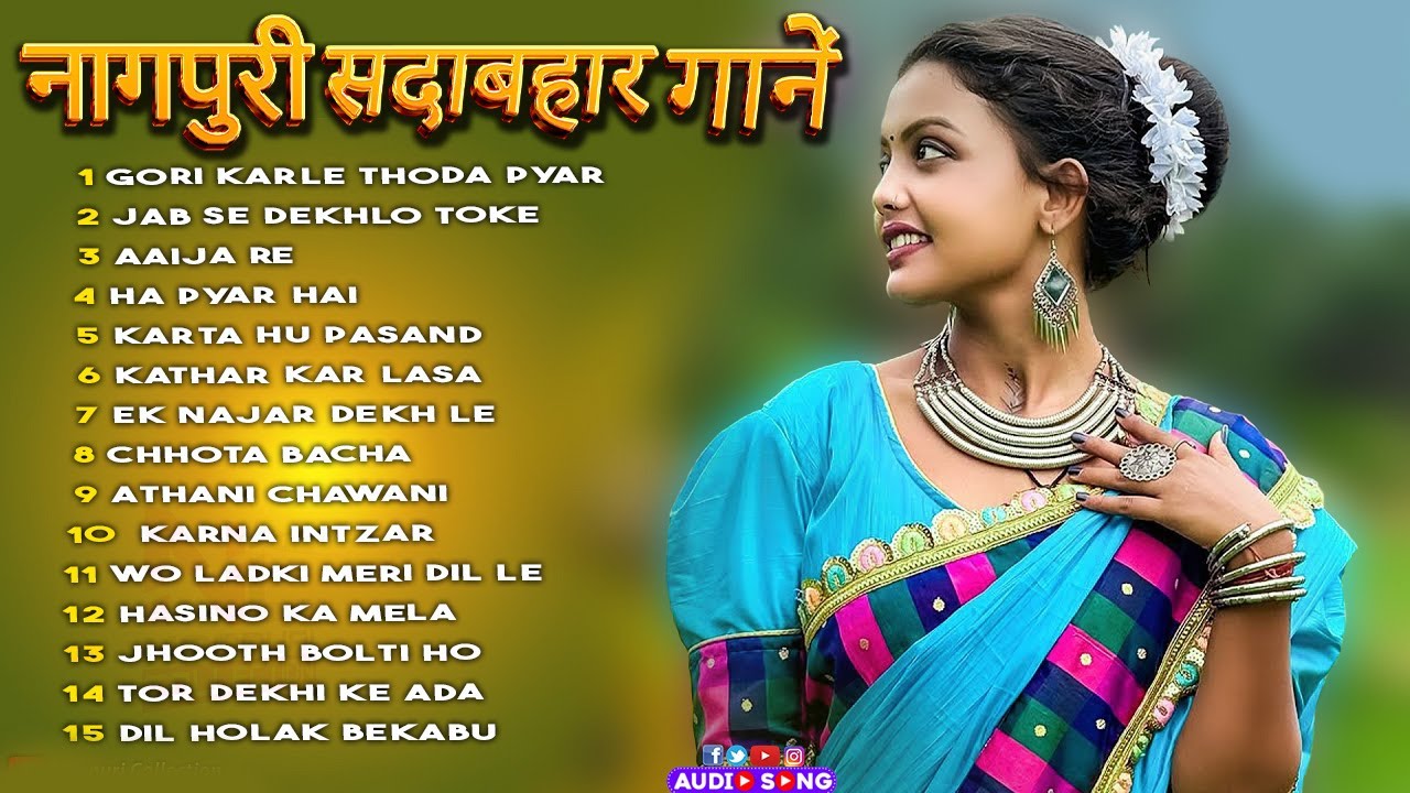 New Nagpuri Nonstop Song | Singer Kumar Pritam | Gori Karle Thoda Pyar #audiojukebox #nagpuri