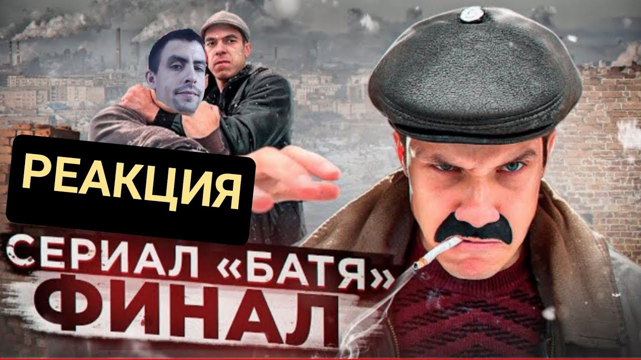 СЕРИАЛ 