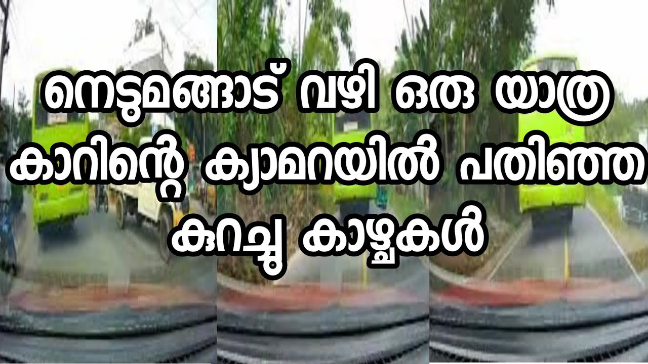 Dash camera video  part_3 ഒരു ksrtc ബസ് പോകുമ്പോൾ പതുക്കെ അതിൻറെ പിറകെ പോകാം #yathrathudarunnu