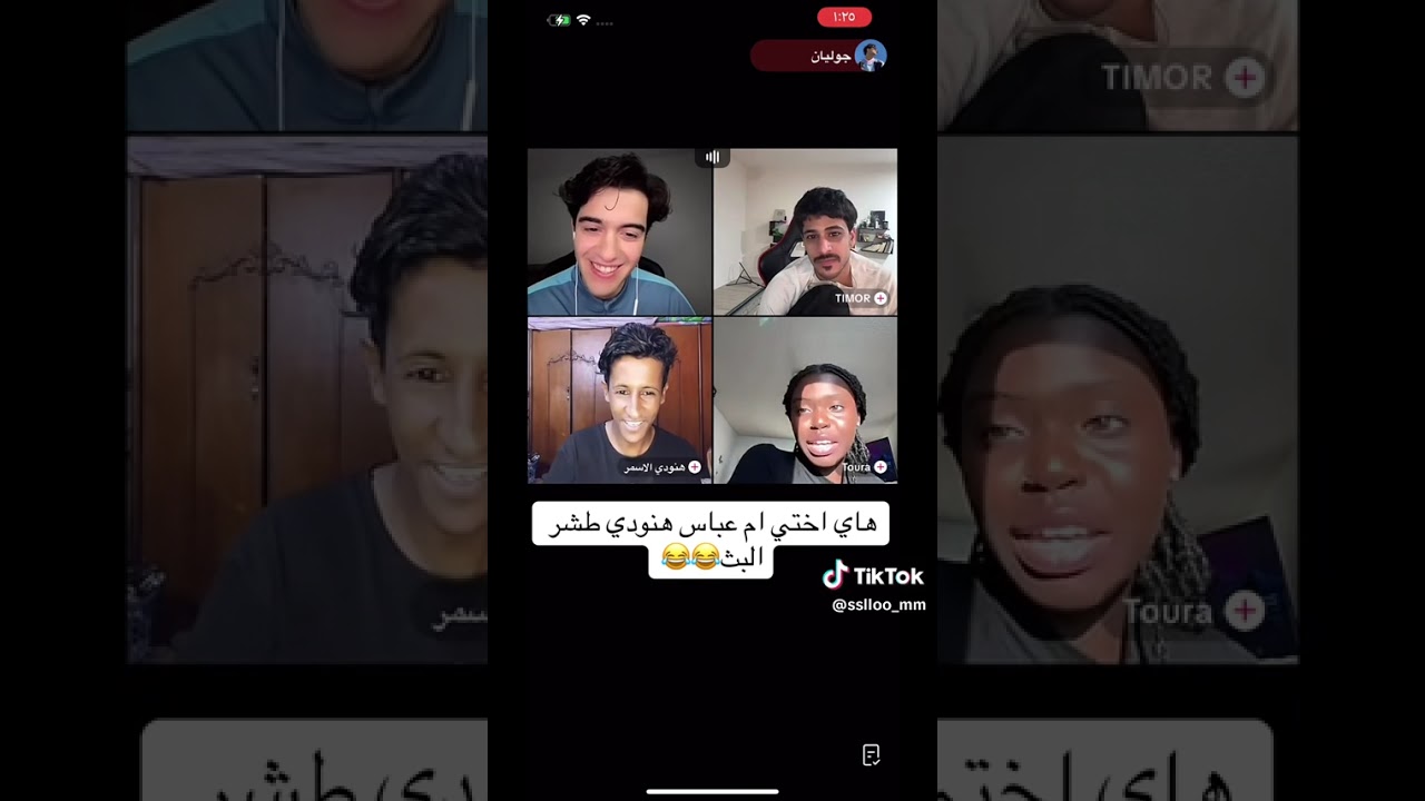 بث جوليان وهنودي وتيمور 😂 اخت هنودي تطلع بالبث😂 #بث #هنودي #جوليان #اخبار_المشاهير #مشاهير_العراق 