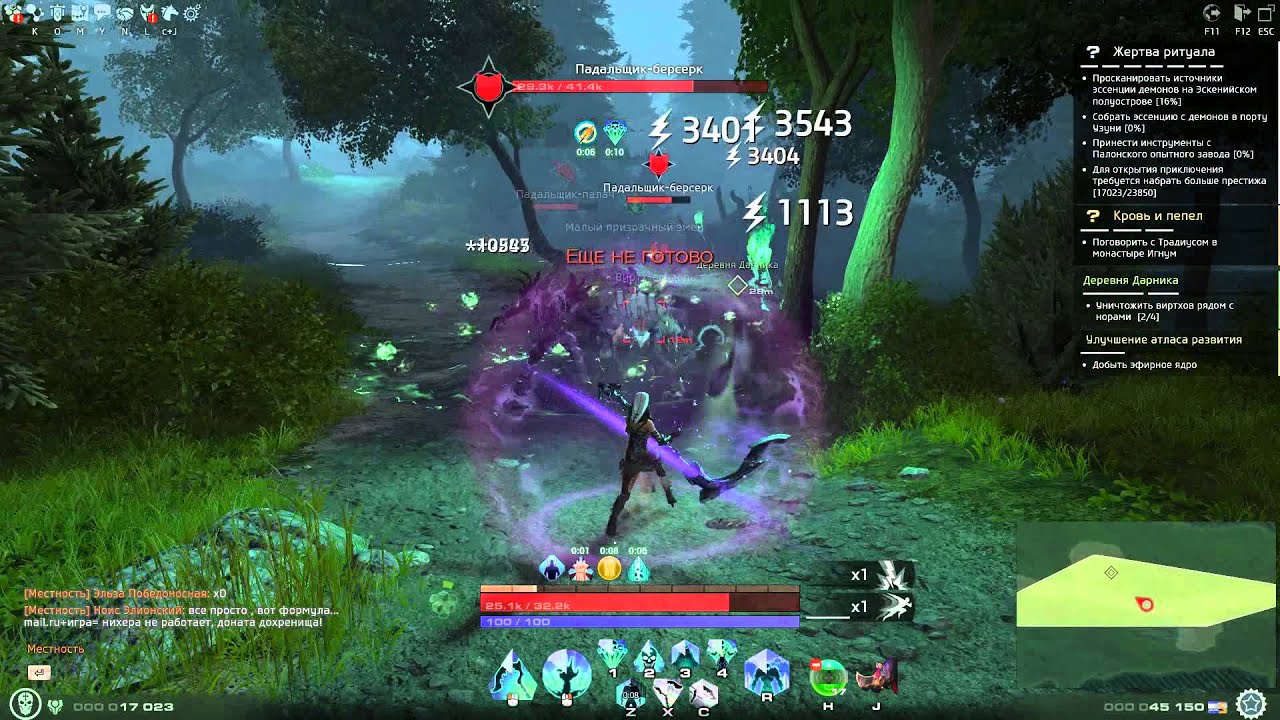 Skyforge. Darnic Village. Necromancer gameplay. Solo / Деревня Дарника. Игра за некроманта