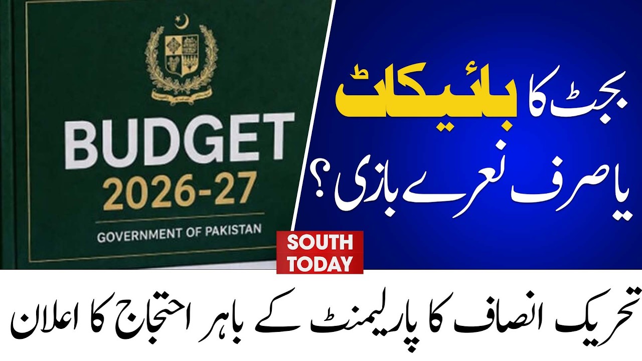 Islamabad on High Alert as PTI Protest Looms, Red Zone Security Tightened Around Parliament