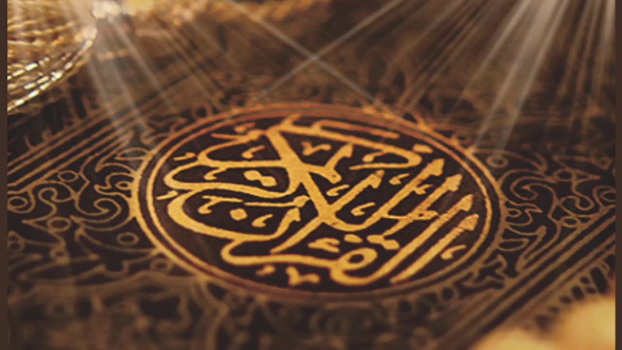 Surah Al-Baqarah (The Cow) - سورة البقرة | House Of Quran Explorer